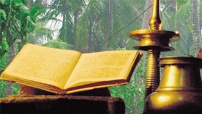 രാ­മകഥാ­മൃ­തം - ഭാ­ഗം 19