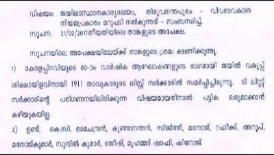 ജനം ആഗ്രഹി­ക്കു­ന്നത്...  