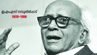 ഇക്കാ­ലത്ത് ജീ­വി­ച്ചി­രി­ക്കേ­ണ്ടി­യി­രു­ന്ന കമ്യൂ­ണി­സ്റ്റ്