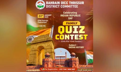 ഒ.ഐ.സി.സി ബഹ്‌റൈൻ തൃശൂർ ജില്ല കമ്മിറ്റി ഫാമിലി ക്വിസ് മത്സരം സംഘടിപ്പിക്കുന്നു