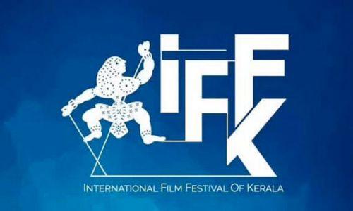 വിവാദക്കുരുക്കിൽ ചലച്ചിത്ര അക്കാദമി; IFFK യിൽ സമർപ്പിച്ച ചിത്രങ്ങൾ ജൂറി പാനൽ കണ്ടില്ലെന്ന് ആരോപണം