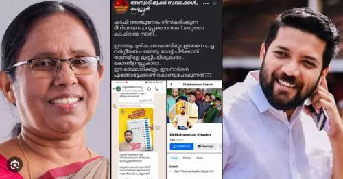 കാഫിർ പോസ്റ്റ് വ്യാജമെന്ന് കണ്ടെത്തൽ; നിർമിച്ചത് ലീഗ് പ്രവർത്തകനല്ലെന്ന് സര്‍ക്കാര്‍ ഹൈക്കോടതിയില്‍