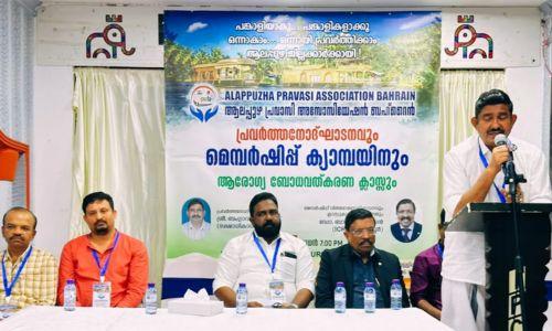 ആലപ്പുഴ പ്രവാസി അസോസിയേഷൻ 2024-25 വർഷങ്ങളിലെ പ്രവർത്തനോദ്ഘാടനവും, മെമ്പർഷിപ്പ് വിതരണവും സംഘടിപ്പിച്ചു