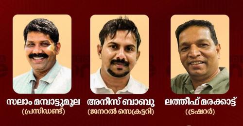 മനാമ സെൻട്രൽ മാർക്കറ്റ് മലയാളി അസോസിയേഷന് പുതിയ നേതൃത്വം