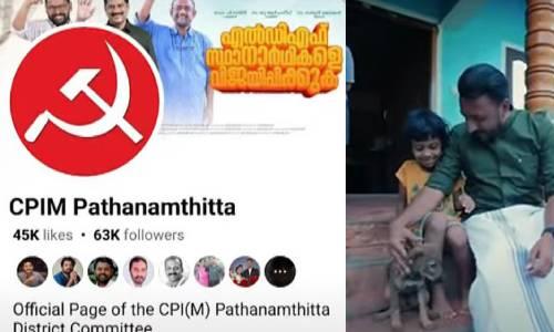 രാഹുല്‍ മാങ്കൂട്ടത്തില്‍ എഫ്ബി പേജ് ഹാക്ക് ചെയ്തു; കെ.പി.ഉദയഭാനു