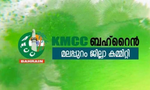 കെ.എം.സി.സി പ്രോട്ടീൻ സമ്മർ ഫിയസ്റ്റയുടെ ഗ്രാൻഡ് ഫിനാലെ ആഗസ്റ്റ് 16ന് 