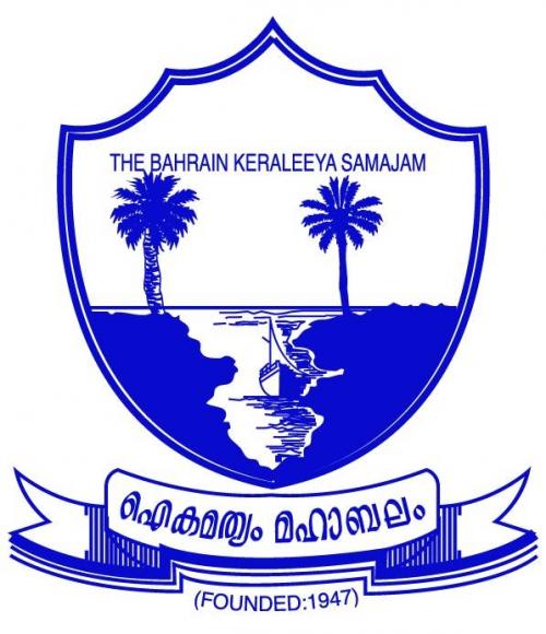 ബഹ്റൈൻ കേരളീയ സമാജം മലയാളം പാഠശാല തുടക്കക്ലാസ്സുകളിലേക്കുള്ള പ്രവേശനം 23, 24 തീയതികളിൽ