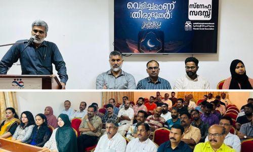 വെളിച്ചമാണ് തിരുദൂതർ; സ്നേഹ സദസ്സ് ശ്രദ്ധേയമായി