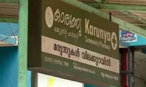 കുടിശികയായി കോടികൾ; ആരോഗ്യ ഇൻഷുറൻസ് പദ്ധതിയിൽ നിന്ന് സ്വകാര്യ ആശുപത്രികൾ പിൻമാറുന്നു