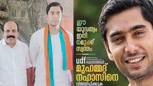 മുന്‍ യു.ഡി.എഫ് സ്ഥാനാർത്ഥി മുഹമ്മദ് നഹാസ് ബി.ജെ.പിയിൽ ചേർന്നു