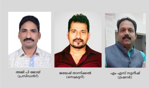 ബഹ്റൈൻ മലയാളി ഫോറത്തിന്റെ  2025-2027കാലയളവിലേയേക്കുള്ള പുതിയ ഭരണസമിതിയെ തെരഞ്ഞെടുത്തു