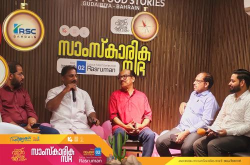 ആർ എസ് സി ബഹ്റൈൻ ബഹ്‌റൈൻ നാഷനൽ പ്രവാസി സാഹിത്യോത്സവിന്റെ മുന്നോടിയായി സാംസ്കാരിക സഭ സംഘടിപ്പിച്ചു