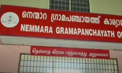 നെന്മാറ സഹകരണ ബാങ്ക് വായ്പാ ക്രമക്കേട്; സ്ഥിരനിക്ഷേപം പിന്‍വലിക്കാനൊരുങ്ങി പഞ്ചായത്ത്