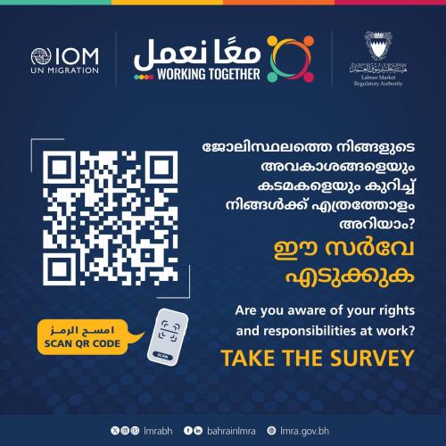 തൊഴിൽ അന്തരീക്ഷം മെച്ചപ്പെടുത്തൽ: എൽ.എം.ആർ.എ വർക്കിങ് ടുഗദർ’ കാമ്പയിൻ ആരംഭം