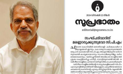 വോട്ടിന് വേണ്ടി ജാതി, മത രാഷ്ട്രീയം പറയുന്നു ; സിപിഐഎമ്മിനും വിജയരാഘവനും എതിരെ ആഞ്ഞടിച്ച് സമസ്ത