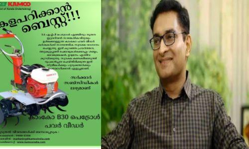 ‘കർഷകനാണ്‌… കള പറിക്കാൻ ഇറങ്ങിയതാ’; ഒളിയമ്പുമായി എൻ പ്രശാന്ത് വീണ്ടും ഫേസ്ബുക്കിൽ