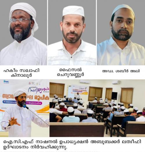 ആർ എസ് സി ബഹ്‌റൈൻ പ്രവാസി സാഹിത്യോത്സവ്-23: സ്വാഗതസംഘം രൂപീകരിച്ചു