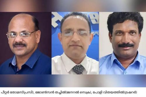 ഒ.ഐ.സി.സി എറണാകുളം ജില്ല കമ്മിറ്റിയുടെ കീഴിൽ കളമശ്ശേരി നിയോജകമണ്ഡലം കമ്മിറ്റി രൂപവത്കരിച്ചു