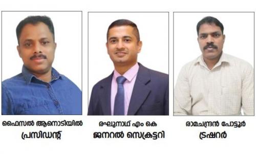 ഇടപ്പാളയം ബഹ്റൈൻ 2023 -2024 സമിതി രൂപീകരിച്ചു