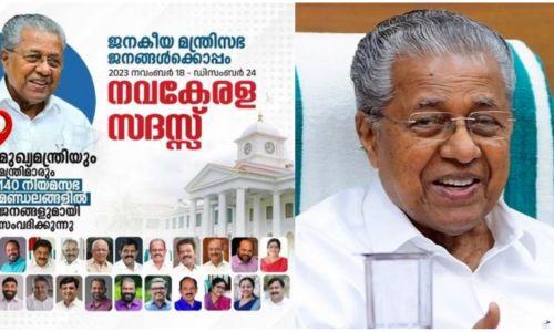 നവകേരള സദസിന്‍റെ പ്രചാരണ യോഗത്തിൽ‍ പങ്കെടുത്തില്ലെങ്കിൽ‍ നടപടിയുണ്ടാകുമെന്ന് തൊഴിലുറപ്പ് തൊഴിലാളികളെ ഭീഷണിപ്പെടുത്തിയതായി പരാതി