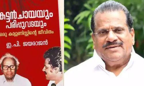 സ്വതന്ത്രര്‍ വയ്യാവേലി, സരിന്‍ അവസരവാദി: ചൂടുപിടിച്ച് ഇ.പിയുടെ 