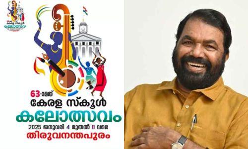 സ്കൂൾ കലോത്സവം; അഞ്ച് ലക്ഷം വേണ്ട; നൃത്താവിഷ്കാരം സൗജന്യമായി ചെയ്യാമെന്ന് കലാമണ്ഡലം