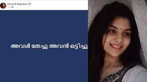 വിവാദ ഫേസ്ബുക്ക് പോസ്റ്റുമായി കൊലചെയ്യപ്പെട്ട വിഷ്ണുപ്രിയയുടെ അധ്യാപകൻ