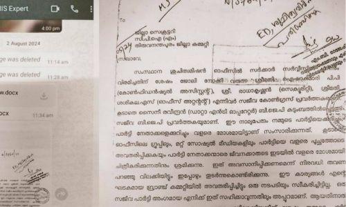 അനധികൃത നിയമനം; എംബി രാജേഷിൻ്റെ ഓഫീസിൽ നിന്ന് അയച്ച മറുപടി കത്ത് വാട്സാപ്പ് വഴി പ്രചരിച്ചു