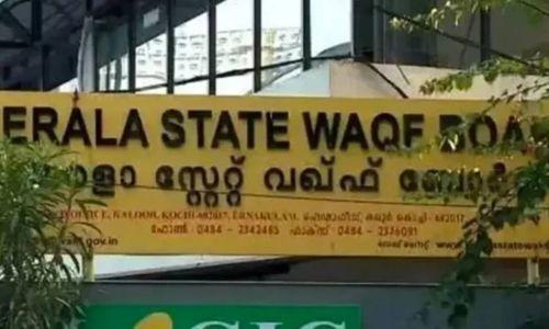 മുനമ്പത്ത് നോട്ടീസ് അയച്ചത് 12 ബിസിനസുകാർക്ക് മാത്രം : വഖഫ് ബോർഡ് ചെയർമാൻ